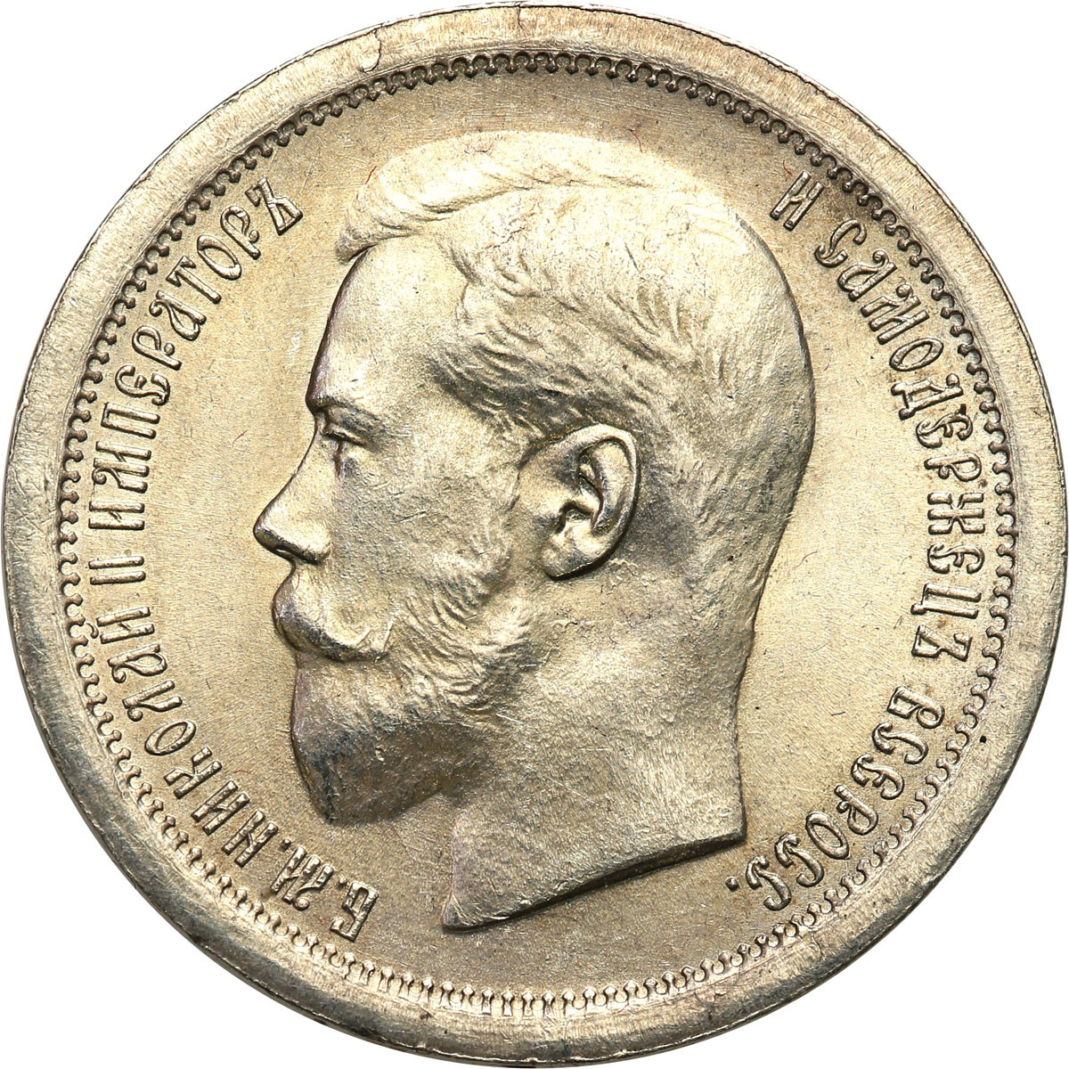 Rosja, Mikołaj II. 50 kopiejek (1/2 rubla) 1895 AГ, Petersburg - WYŚMIENITE